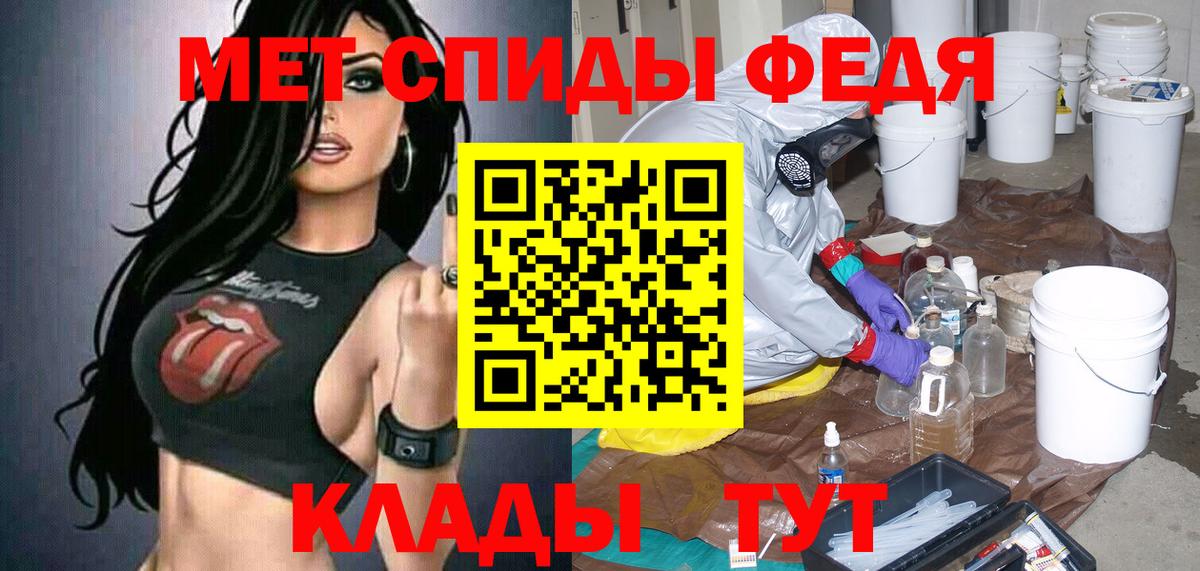 Черняховск  Амфетамин Premium  Вход с VPN 
