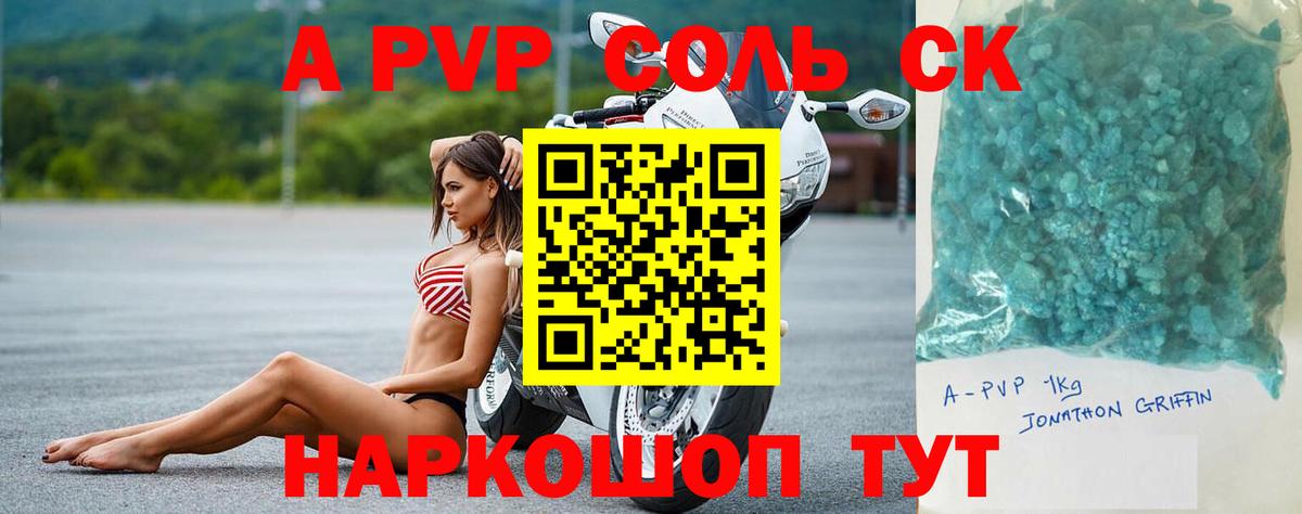 Альфа ПВП крисы CK Черняховск