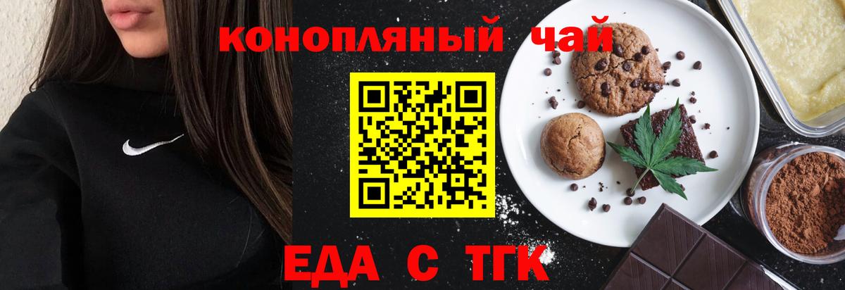 Canna-Cookies марихуана  Вход с VPN  Черняховск 