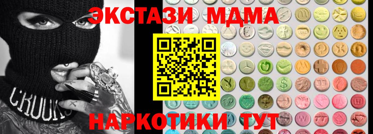 маркетплейс какой сайт  мега ONION  Черняховск  Вход с VPN  Экстази XTC  Ecstasy  даркнет сайт 