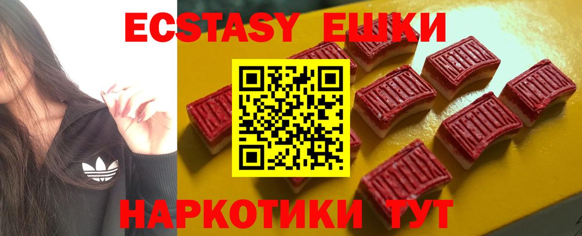 Ecstasy круглые Черняховск