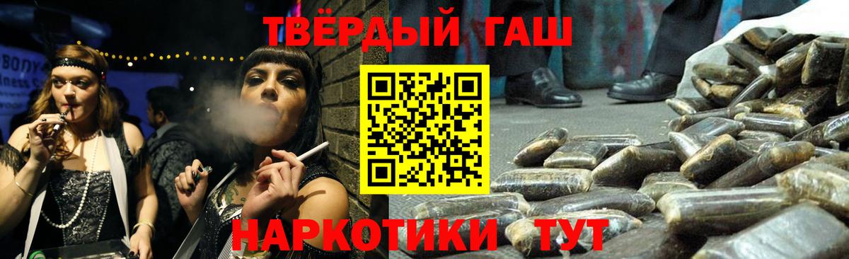 Гашиш Cannabis Черняховск