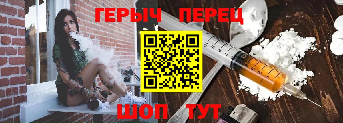 Черняховск  Героин  Вход с VPN  Героин афганец 