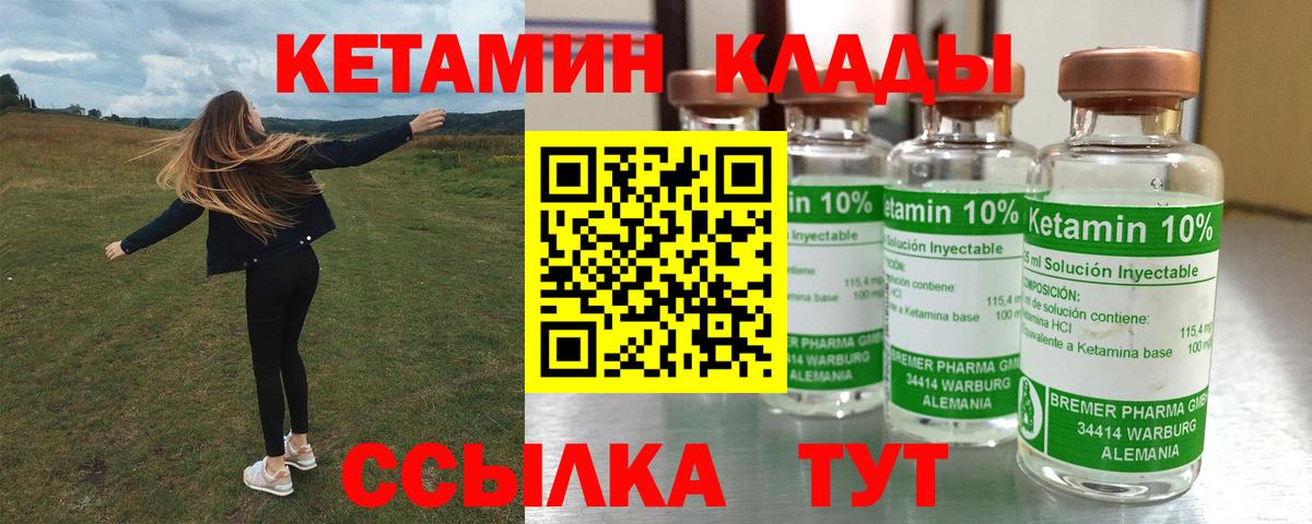 Кетамин VHQ  Вход с VPN    ссылки  Черняховск  Кетамин ketamine 