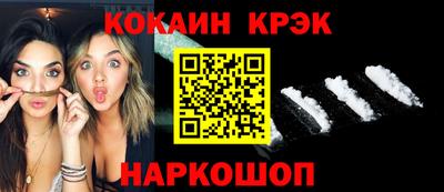 кокаин перу Краснодар