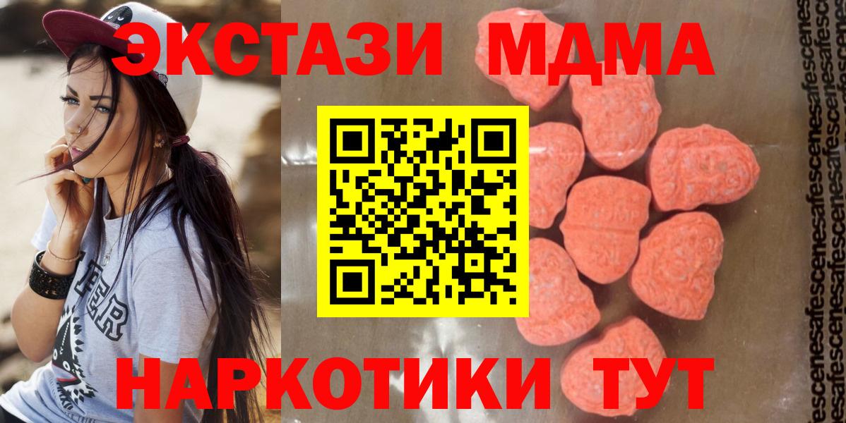 MDMA кристаллы  MDMA VHQ  МДМА  Вход с VPN  Черняховск 