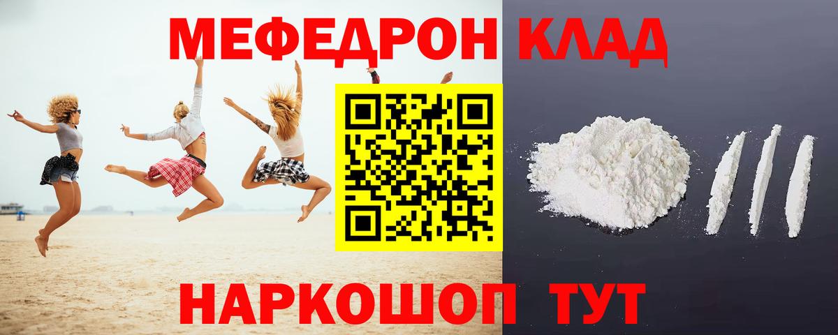 Черняховск  Меф VHQ  Вход с VPN  Меф кристаллы 
