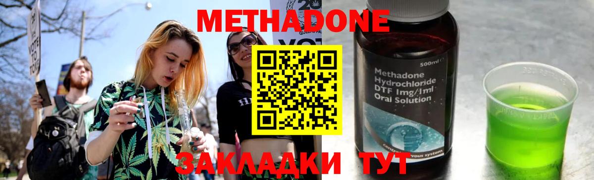Черняховск  Метадон мёд  Метадон methadone  Вход с VPN 