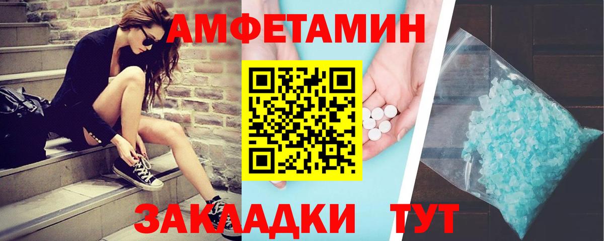 Первитин мет Черняховск