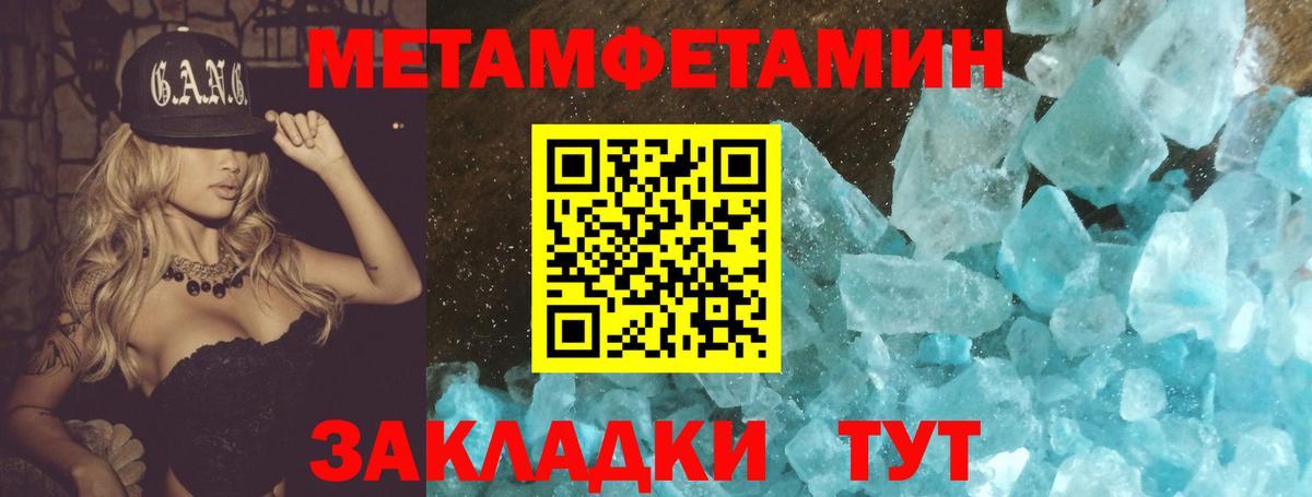 Черняховск  Первитин  Вход с VPN  Первитин Декстрометамфетамин 99.9% 