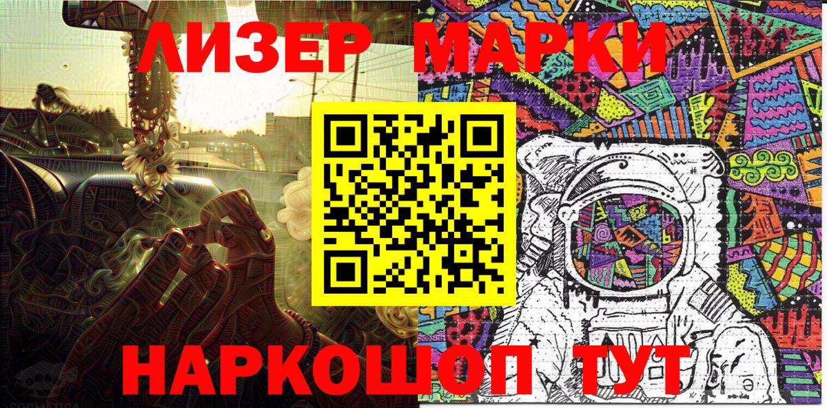 Черняховск  Марки 25I-NBOMe 1500мкг  Марки 25I-NBOMe 1500мкг  Вход с VPN 