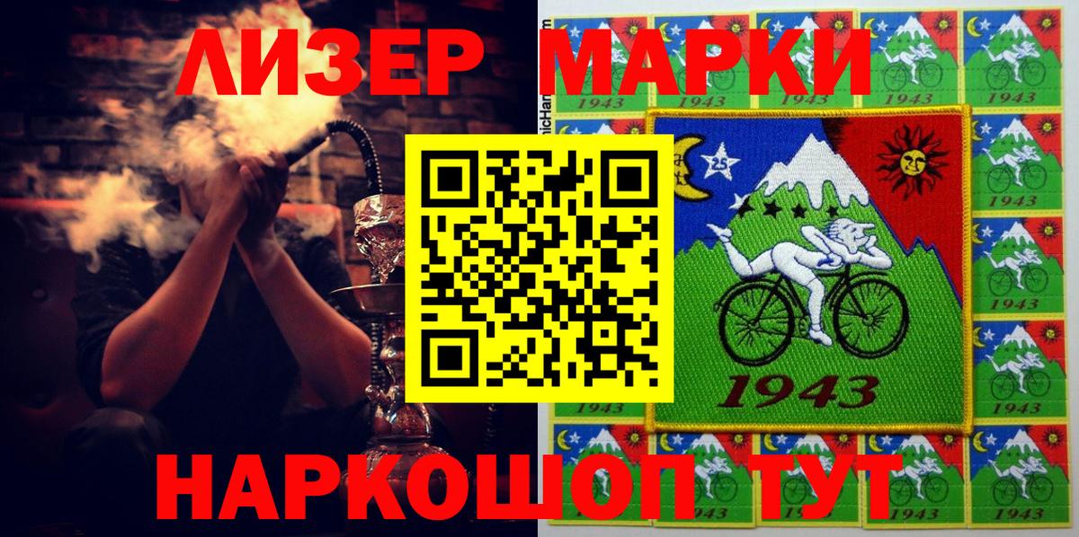 Наркотические марки 1,5мг Черняховск
