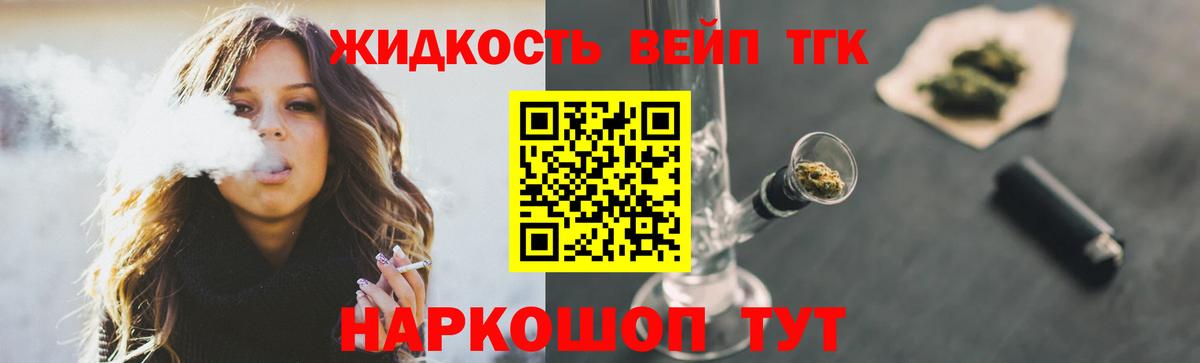 ТГК THC oil  ТГК THC oil  наркошоп  Вход с VPN  Черняховск 